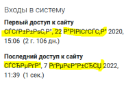 About User_ru.PNG