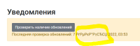 Notify_ru.PNG
