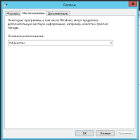 Windows Server 2012 - Region Location.PNG