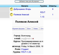 forum_groups.JPG