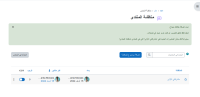 MDLQA-18593_student_forum.png