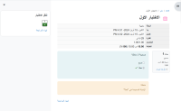 MDLQA-18593_student_quiz_submission.png
