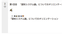 item visible in Nonzero theme in Topic format and section not highlighted.png