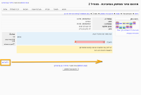 bonfire-screenshot-20120930-152423-422.png