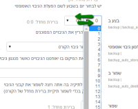 Automate-Backup-time.png