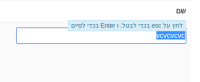 inplaceeditable-rtl.png