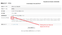 onlinetext_does_not_display_full_text.png