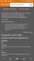 Screenshot_Moodle_20191221-145805.png