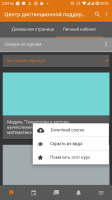 Screenshot_Moodle_20191221-145913.png