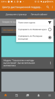 Screenshot_Moodle_20191221-145921.png